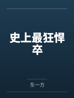 长安不见月封面