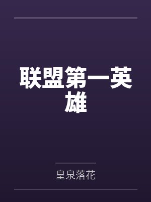 极品逍遥大少爷封面