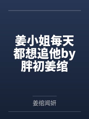 想拿我老公打窝?绿茶女老师踢到铁板了封面
