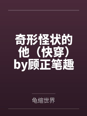同班小学生的美艳母亲封面
