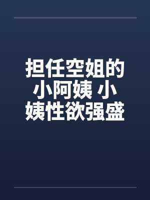 绿帽之斗破苍穹封面