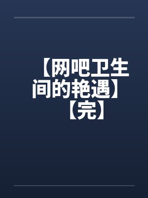 我不知道的事封面