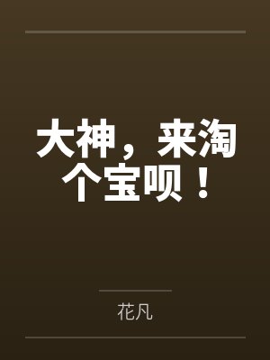岳母诱惑我封面