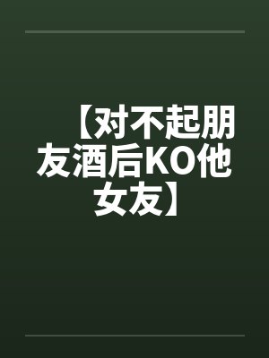 明霏曲辞今她决定宴请年少时的自己封面