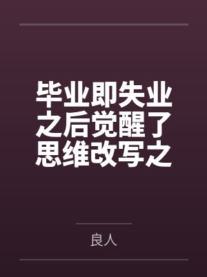 云清酒司空战医妃娘亲太凶萌封面