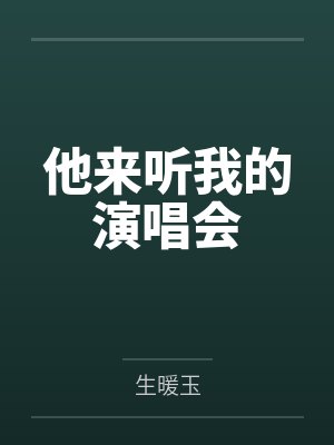 空想具现的大贵族封面