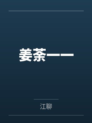 梁熙安然躲不过心动封面