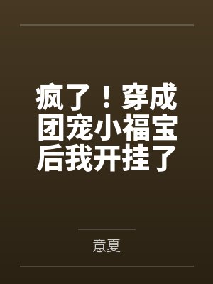 人妻花店店长用爱液浇灌花朵封面