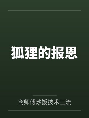 谢浪苏白封面