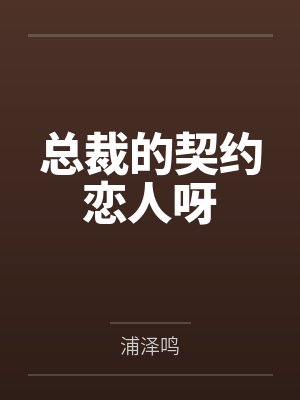 我将埋葬众神！封面