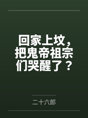 稀里糊涂abo【CP完结】封面