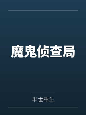 伟大的巧克的第2本书封面
