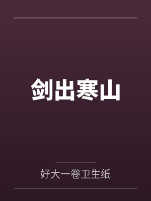 陆先生追妻路by风翎子封面