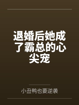 追逐思念笔趣阁无弹窗封面