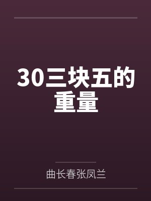 无限治愈by孤注一掷封面