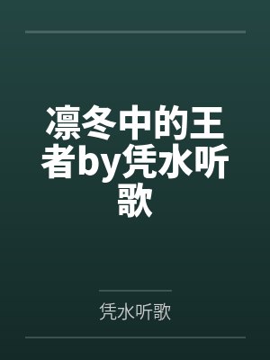 金玉归海by施怀儒封面