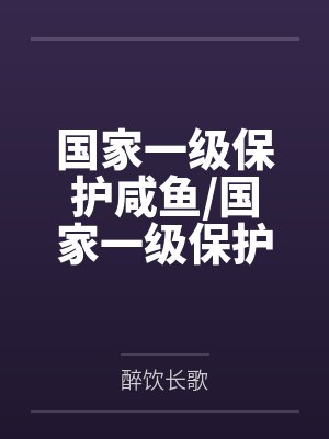 萧阳林雨晴封面