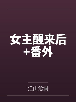 从斗罗开始的群聊封面