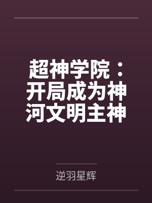 秦赭郑一墨封面
