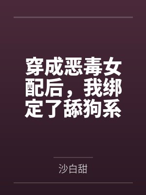 启蒙【CP完结+番外】封面