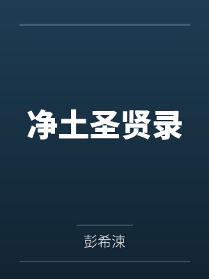 末世骄阳笔趣阁封面