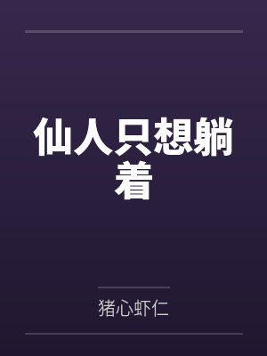 李长生盘瓠封面