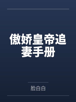 苏姝赵泓封面
