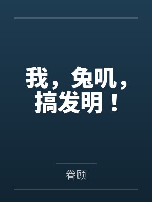 凌希凌靖轩封面