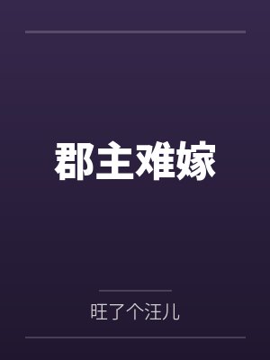 我在三国有套房封面