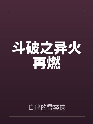 洪封面