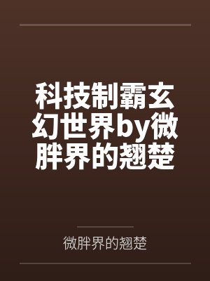 樱落日新町封面