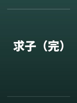 智慧美食工厂封面
