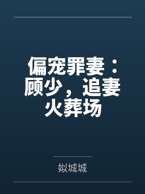 傲武战神封面