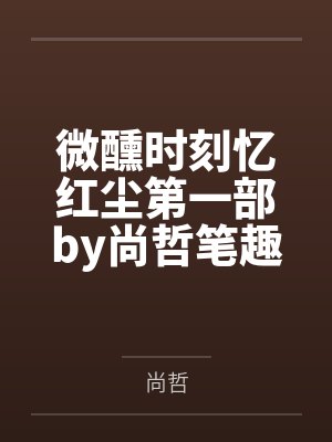 叶风云陆一曼封面
