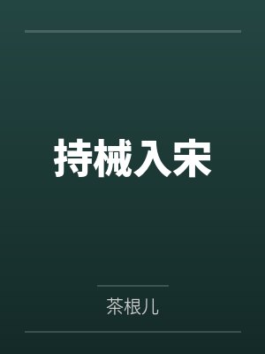 邻家姐姐的禁忌补习封面