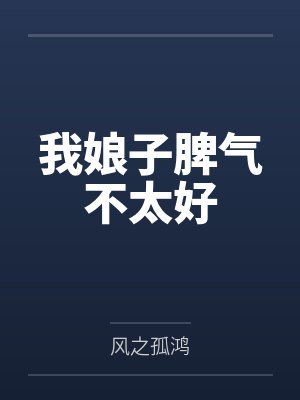 三国之随身魔法塔封面