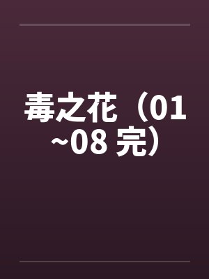 【文革】太阳对面封面
