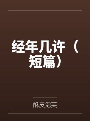 骑士超凡之路封面