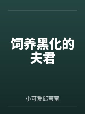第48次完美不在场证明封面
