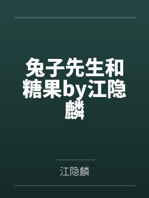 女医青枝封面