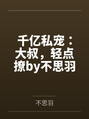 冒险者生活从收集新娘开始bytrips封面