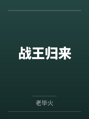 小屁孩趁我不在,给我偷家了!?——我出门去取钱交房租,慈祥温柔的爆乳旗袍奶奶居然被房东家熊孩子的巨根封面