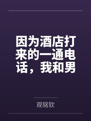 陈孟华的简历封面