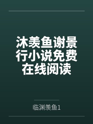 假惺惺封面