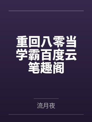 遮天:女帝傲世行封面