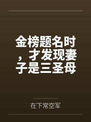 奇妙幻想封面