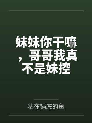 豪门团宠:顾少心头宝by陌若离林北扬封面