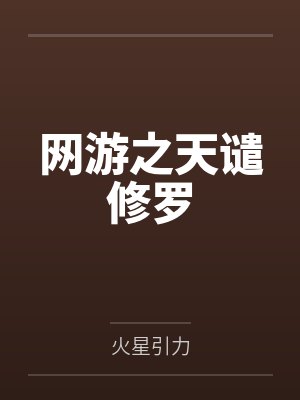 大婚当日喜伞变丧伞后，摄政王的聘礼堆满京城封面