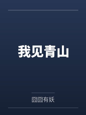 重生四合院,开局是八十年代封面