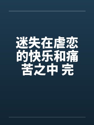 谋算江湖封面